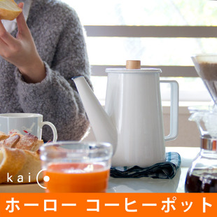 日本进口kaico小泉诚珐琅不锈钢长嘴烧水壶耐用易清洗沏茶壶白色