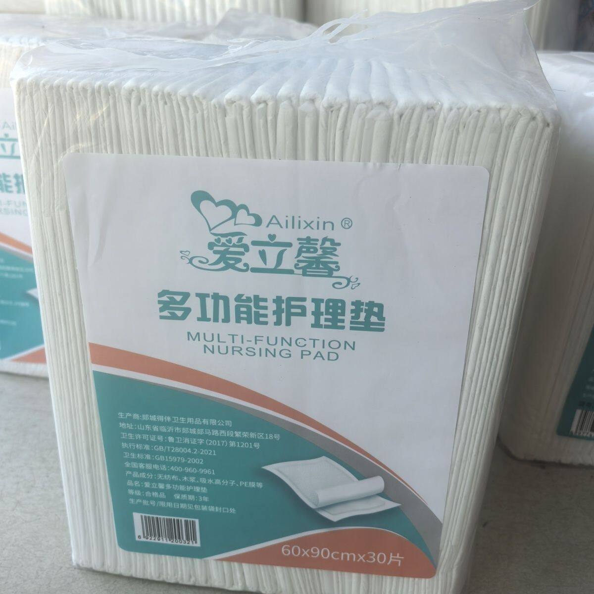 爱立馨成人护理垫老人专用尿垫隔尿垫一次性大号加厚姨妈垫产妇垫