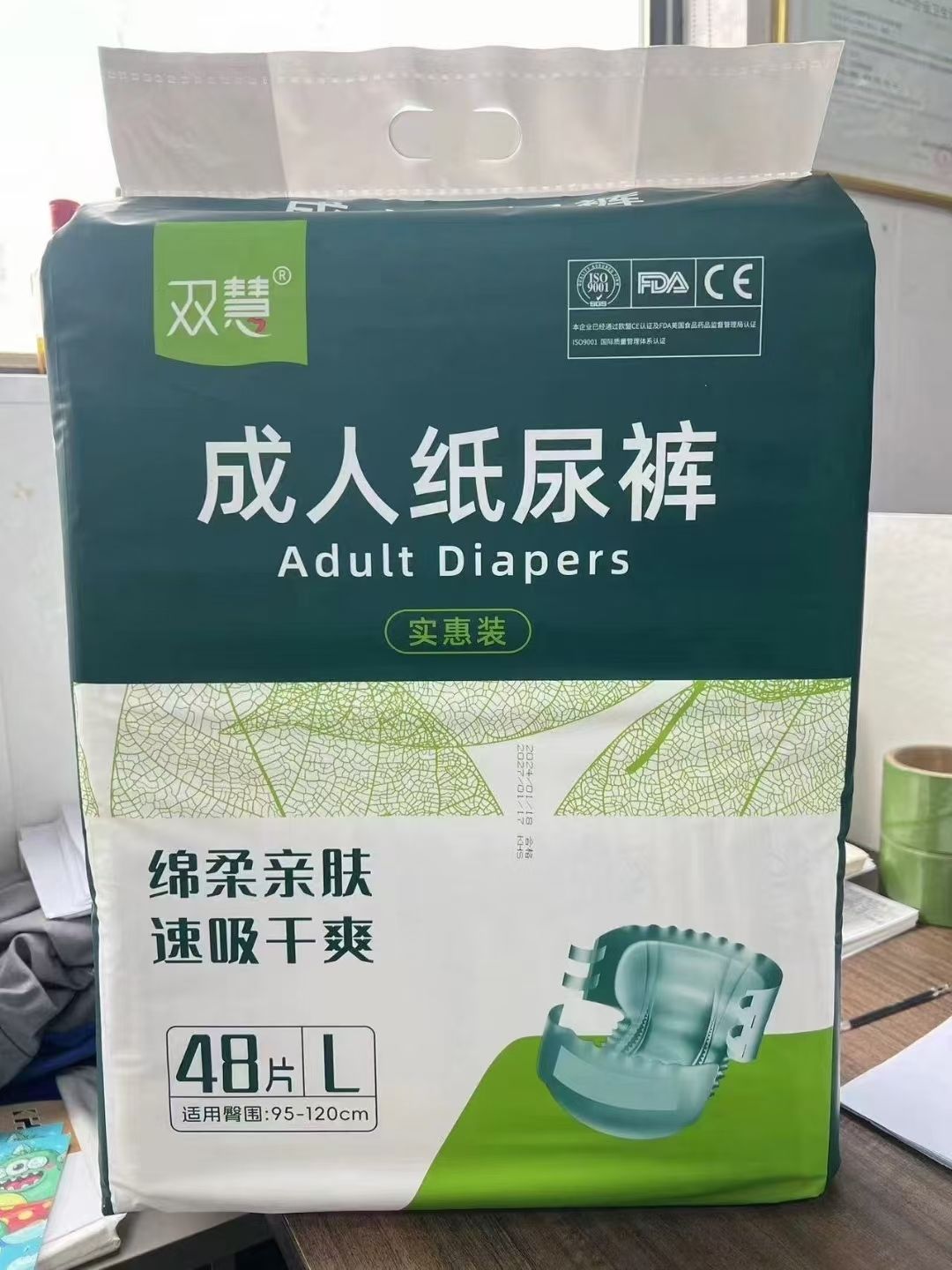 双慧成人纸尿裤加厚老年人男女尿不湿专用粘贴式一次性预防褥疮