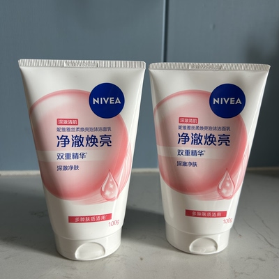 妮维雅美白提亮丰富女士女同学