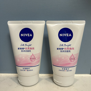 Nivea/妮维雅丝柔美白洁面乳家用补水保湿淡斑泡沫洗面奶女学生