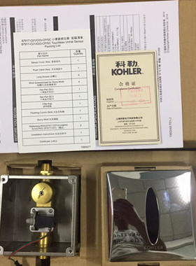 科勒小便斗感应器 暗装入墙式感应小便器 K-8791感应冲洗阀