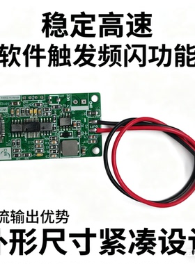 工业视觉点光源恒流控制板控制器5V光源专用光源控制Tyte c调光