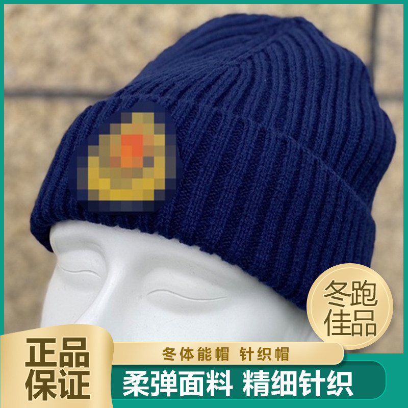 正品冬体能训练帽男火蓝色羊毛加绒混纺针织帽新式防寒保暖作训帽