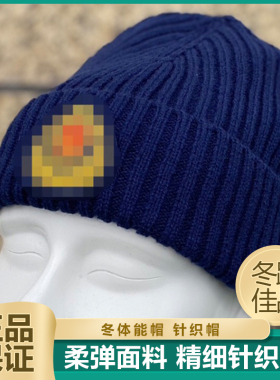 正品冬体能训练帽男火蓝色羊毛加绒混纺针织帽新式防寒保暖作训帽