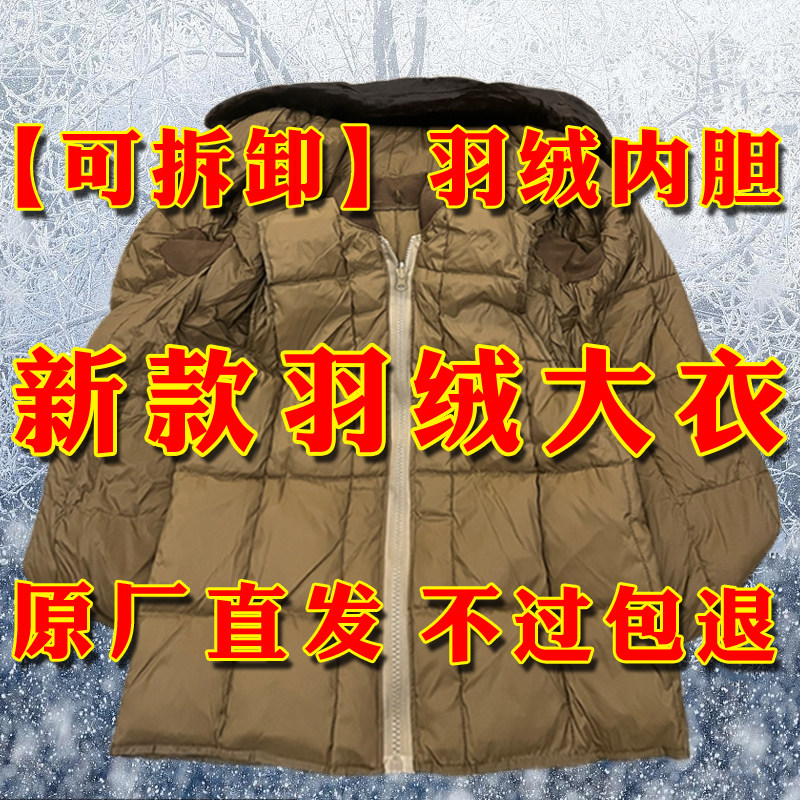 新款正版冬季迷彩大衣户外原厂全羽绒内胆工作服防刮耐磨加厚防寒