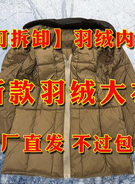 新款正版冬季迷彩大衣户外原厂全羽绒内胆工作服防刮耐磨加厚防寒