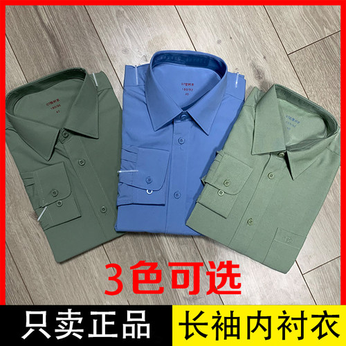 全新军绿色长袖衬衣松枝绿长袖衬衣男士商务休闲衬衫塑料扣内衬