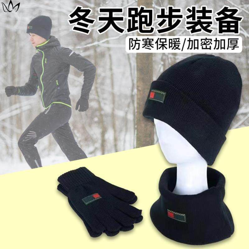 黑色防寒三件套保暖针织帽子加厚围脖制式防寒面罩冬季男训练手套