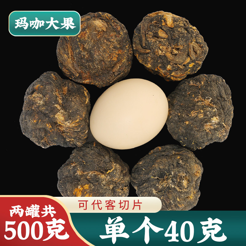 黑玛咖大果玛卡大片泡酒人参淫羊藿枸杞茶锁阳男性官方非中药材