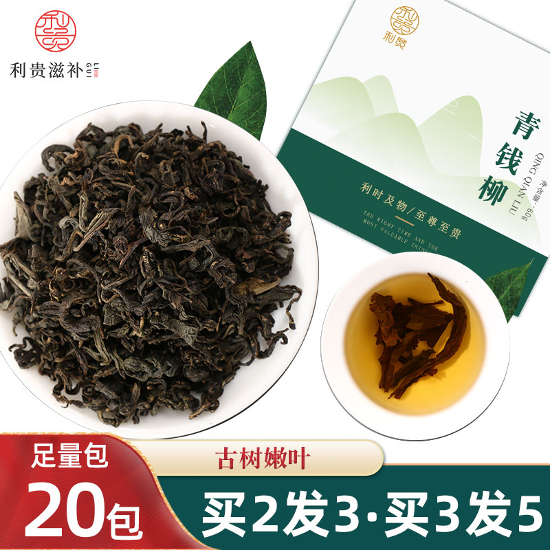 古树原叶正品可搭牛蒡青钱柳茶