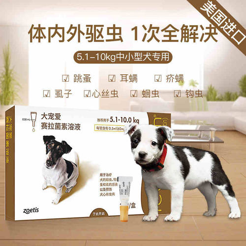 硕腾大宠爱60mg体内外一体驱虫药