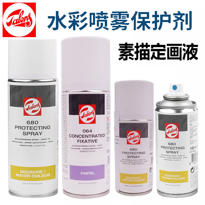 泰伦斯素描色粉彩色铅笔水彩定画液水彩颜料媒介水粉色粉喷雾樱花定画液保护上光剂喷管150ml 400ml 064 680