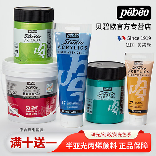 贝碧欧半亚光丙烯颜料户外墙绘