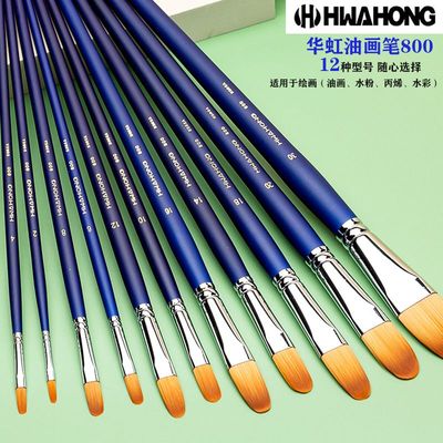 华虹韩国进口油画笔套装