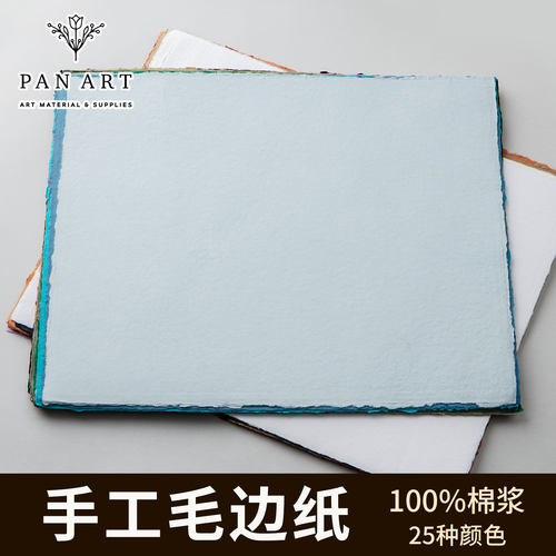 印度多色100%棉浆手工