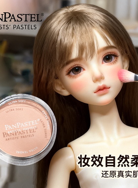 Pan粉美国PanPastel色粉饼盘97色软质艺术家全套粉彩饼粉盘娃妆bjd手办上色珍珠金属色高级灰