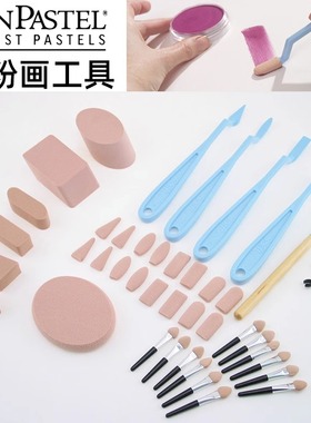 进口美国PanPastel色粉盘工蜡笔调色刀色粉画工具套装色粉画工具圆锋扁平锋椭圆锋尖锋海绵替换头