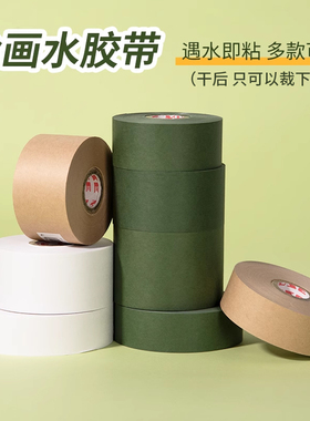 日本进口muse缪斯水胶带裱画裱纸永山裕子同款圣诞绿超粘超宽绿色湿水美纹胶
