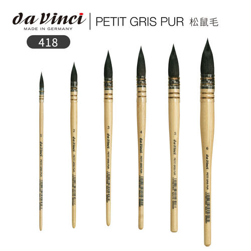 德国进口davinci418手工水彩笔