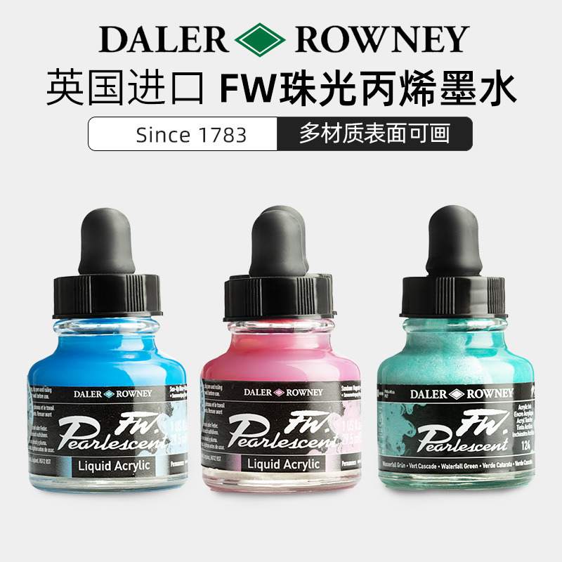 英国进口达拉罗尼DALER-ROWNEY乔琴FW珍珠光泽丙烯墨水 29.5ML彩绘彩色防水流体画颜料珠光丙烯颜料-封面