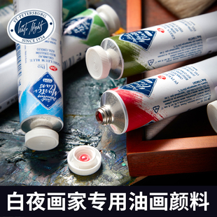 俄罗斯white night白夜大师级Master-Class管状单支油画颜料46ML美术生绘画颜料