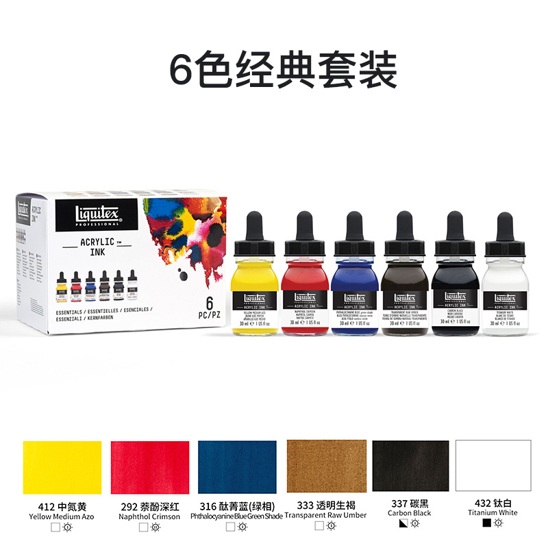 Liquitex丽唯特原装进口液体丙烯墨水防水勾线流体画高光白马克笔补充液手绘diy涂鸦水彩颜料30ml颜料
