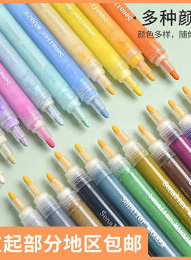 申内利尔丙烯马克笔防水手绘DIY手机壳鞋子T恤衣服专用画笔丙烯颜料皮肤色彩绘笔记号笔黑色布绘笔涂鸦笔套装