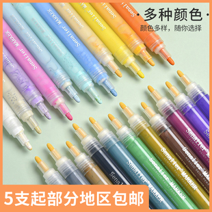 申内利尔丙烯马克笔防水手绘DIY手机壳鞋 子T恤衣服专用画笔丙烯颜料皮肤色彩绘笔记号笔黑色布绘笔涂鸦笔套装