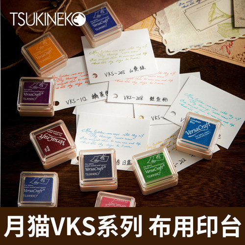 月猫印台vks布方Tsukineko VersaCraft 布料印泥 绘图纸 瓦楞纸 打印纸 皮革 棉布 铜版纸 涂料纸 印台 蓝绿