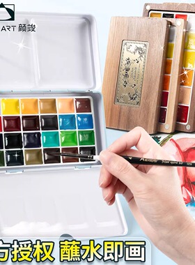 温莎牛顿歌文固体水彩颜料分装荷尔拜因DS白夜史明克学院级大师级24色学生美术生专用绘画工具套装便携