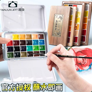 温莎牛顿歌文固体水彩颜料分装 便携 荷尔拜因DS白夜史明克学院级大师级24色学生美术生专用绘画工具套装