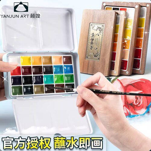温莎牛顿歌文固体水彩颜料分装荷尔拜因DS白夜史明克学院级大师级24色学生美术生专用绘画工具套装便携