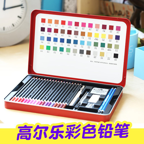 高尔乐绘图涂色铁盒装油性彩铅