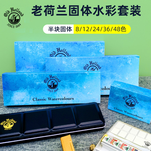 进口老荷兰Old Holland固体大师级水彩颜料重搪瓷黑色金色红色搪瓷盒40色巨盒