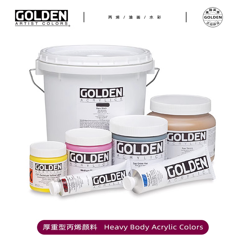 高登厚重型专业丙烯颜料