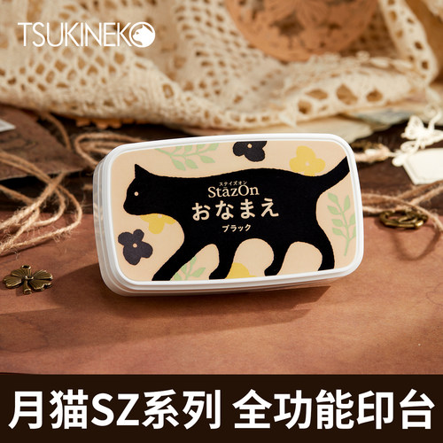 Tsukineko Stazon ONAMAE 月猫功能印台 速干溶剂性颜料 SZ-NAM 黑色 白色 粉色 蓝色
