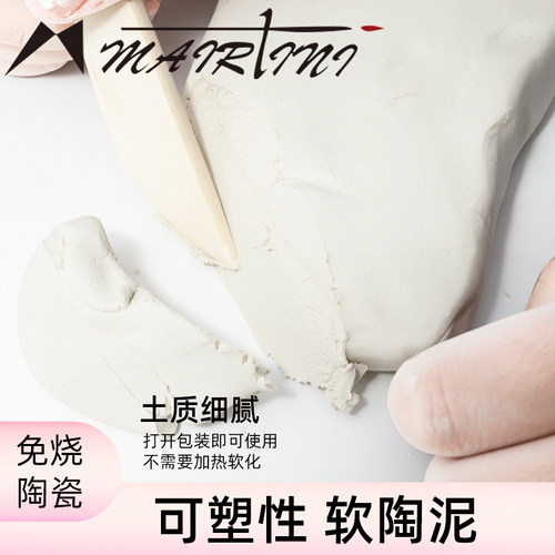 马蒂尼石塑粘土材料包手工制作