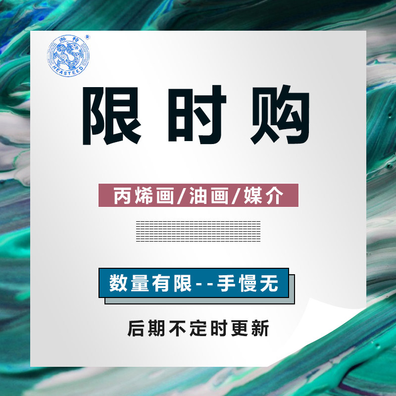 剂25m丙烯颜料透明罩染媒颜料透明媒介剂调色润色油画颜料专业媒介