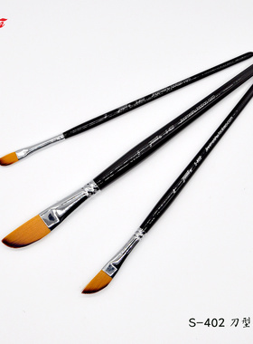 [金泥 S-402 刀形] 尼龙 异形笔 特殊效果毛笔 金泥画笔