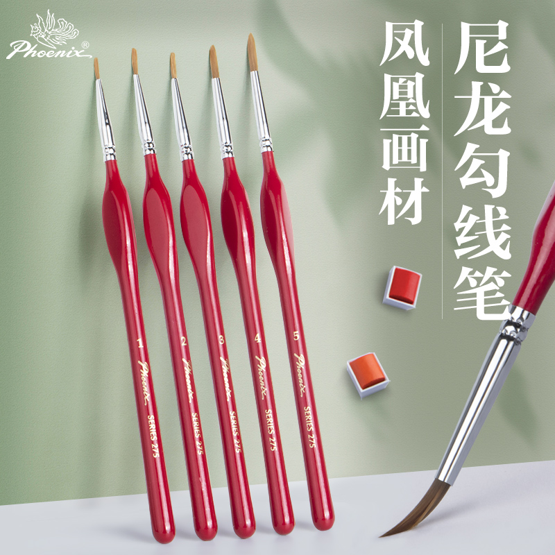 凤凰画材尼龙多型号勾线笔