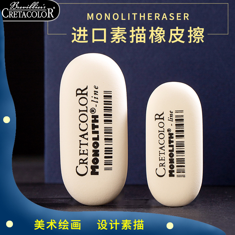奥地利cretacolor进口考试用素描