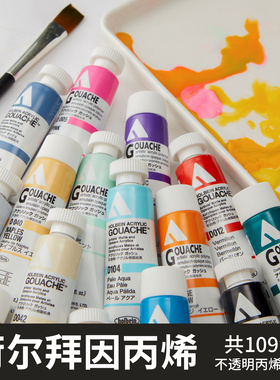 Holbein荷尔拜因不透明丙烯水粉颜料20ml管状丙烯颜料单支DIY手绘彩绘防水炳稀颜料黑白色金银色金属色