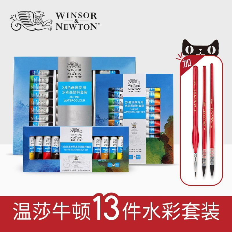 [热销十万]温莎牛顿画家水彩套装
