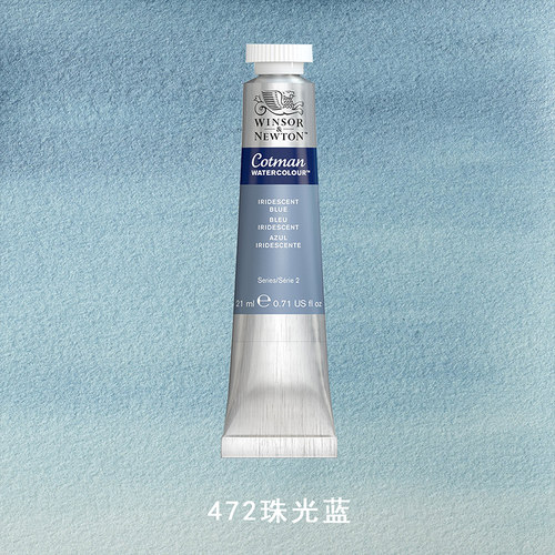 温莎牛顿歌文水彩颜料