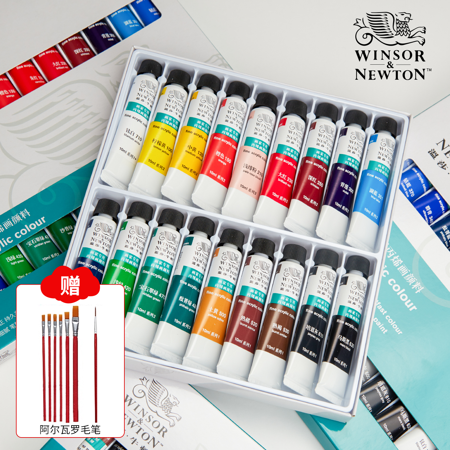 温莎牛顿24色丙烯套装专业手绘