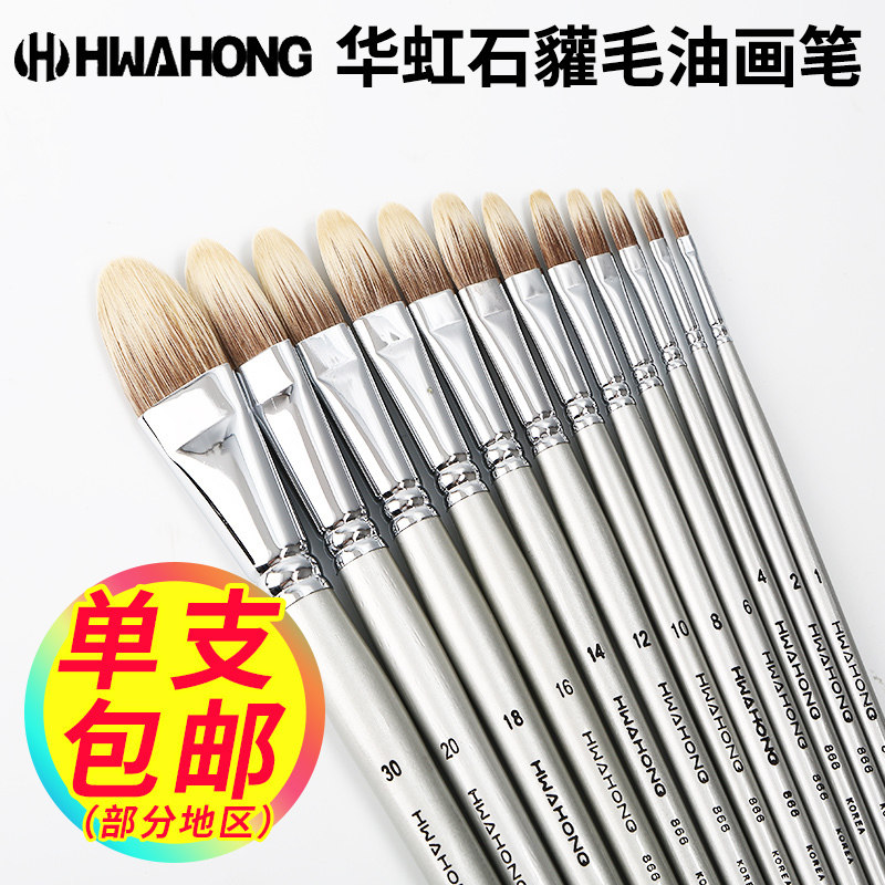 韩国HWAHONG华虹系列动物毛图片