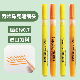 Senalier 申内利尔丙烯马克笔细头0.7mm防水画鞋衣服涂鸦笔不掉色勾线笔diy专用手绘黑卡相册笔绘画笔丙烯笔
