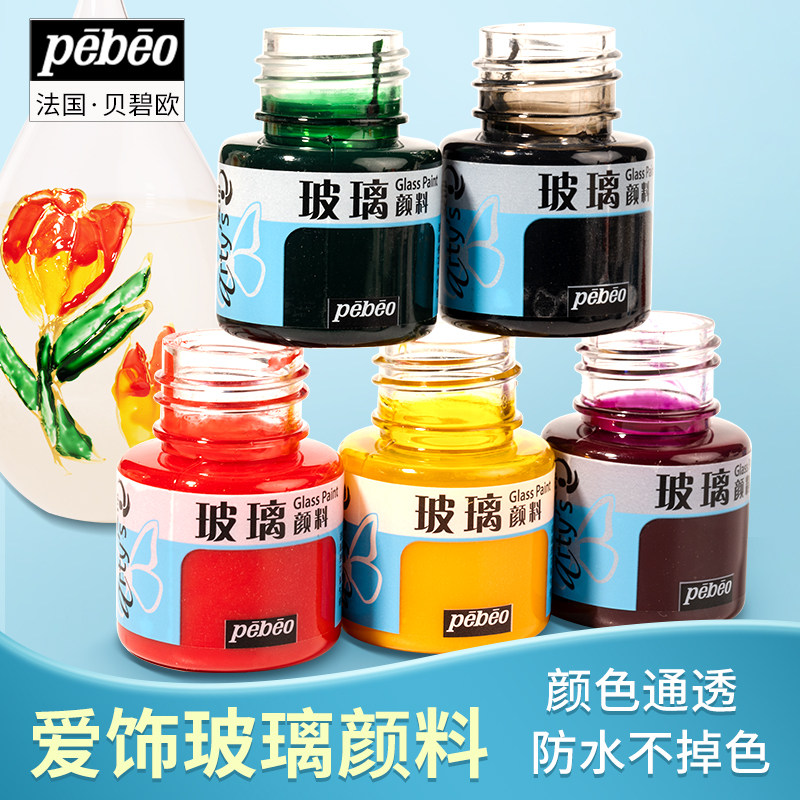 贝碧欧爱饰玻璃颜料防水手绘透明彩绘硅质亚克力画塑料金属表面上色绘