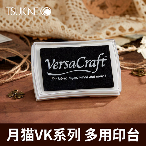 日本Tsukineko月猫布用印台大盒VersaCraft印泥多用印台橡皮章婚礼手工diy材料印油印章专用手账印章多色可选